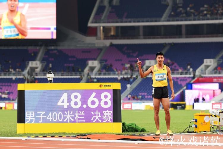 全运会男子400米栏决赛 龚德滨打破全国纪录夺冠