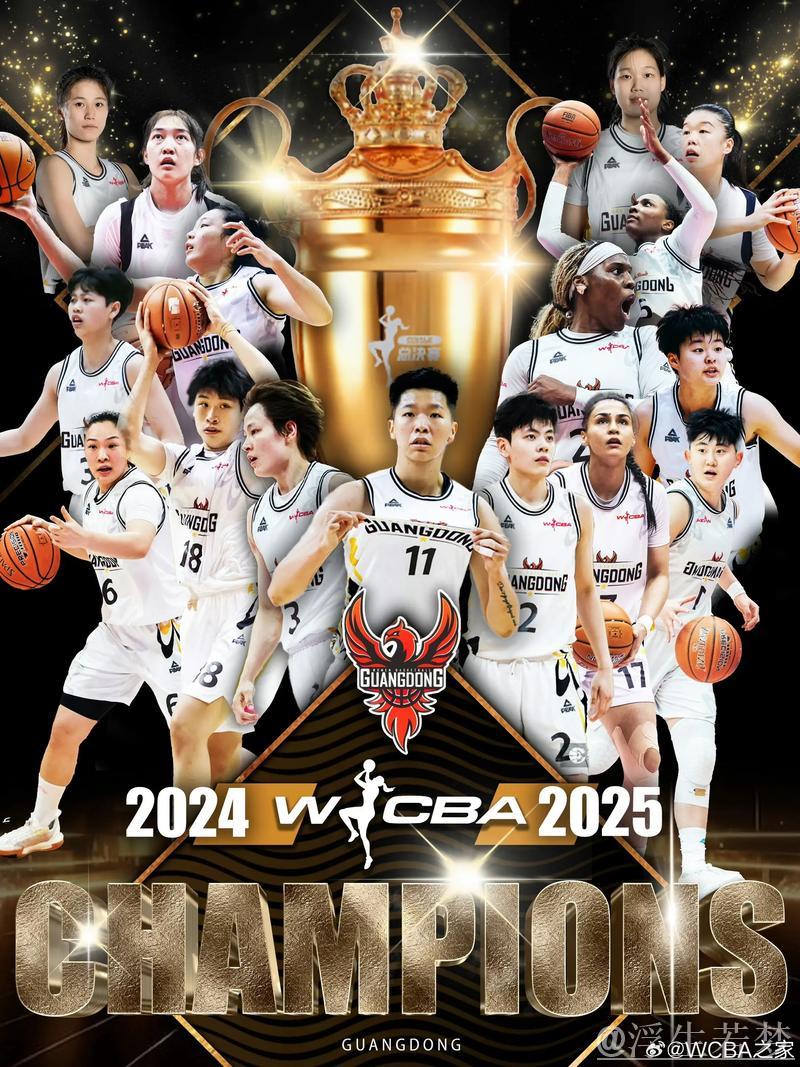 WCBA总决赛将于4月5日揭幕