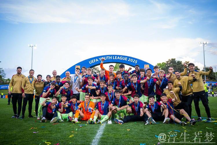 4-1！巴萨U19勇夺青年欧冠，为一线队树立榜样：本赛季加冕青年赛三冠王