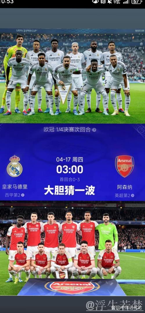 欧冠大战凌晨3点开战!皇马19年后再战复仇战:首发存一大悬念 欧冠大战凌晨3点开战!皇马19年后再战复仇战:首发存一大悬念