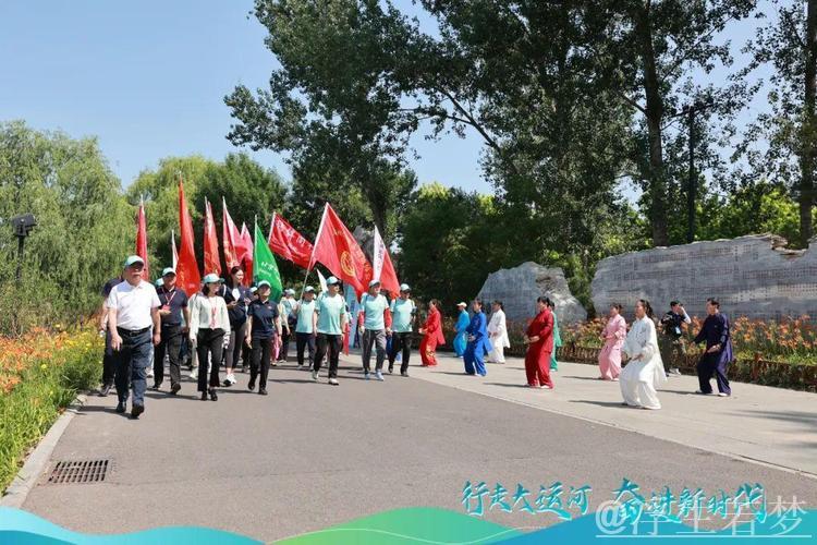 北京主会场举行全民健身步行活动 北京主会场举行全民健身步行活动