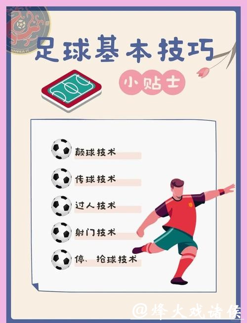 深入解析世界杯滚球玩法策略与技巧 深入解析世界杯滚球玩法策略与技巧