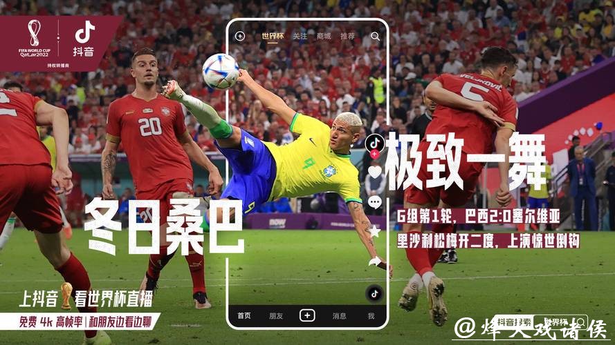 免费观看世界杯直播在线观看平台推荐 免费观看世界杯直播在线观看平台推荐