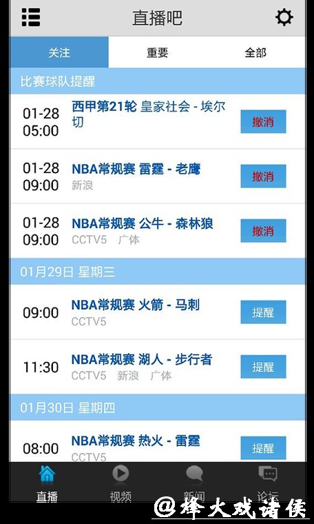 免费观看世界杯直播在线观看平台推荐 免费观看世界杯直播在线观看平台推荐