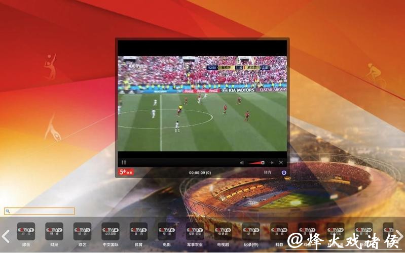 免费观看世界杯直播在线观看平台推荐 免费观看世界杯直播在线观看平台推荐
