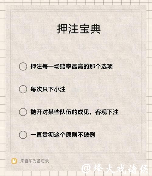 如何轻松进行世界杯下注操作攻略 如何轻松进行世界杯下注操作攻略