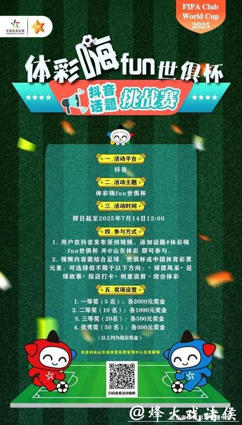 2023最新世界杯投注软件推荐大全