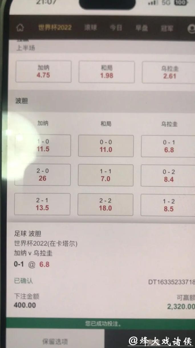 最佳下注世界杯软件推荐大全 最佳下注世界杯软件推荐大全